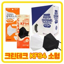 크린테크 KF94 소형 어린이 마스크 50매 개별포장(화이트 블랙), 크린테크 KF94 소형 50매 - 블랙