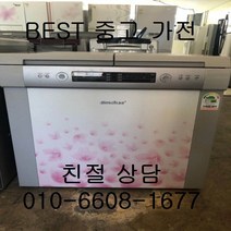 중고김치냉장고 위니아김치냉장고 위니아딤채 2도어 뚜껑형 김치냉장고 158L, 중고 김치냉장고 소형