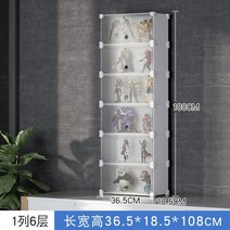 피규어 레고 아크릴 유리 장식장 진열장 캐비닛 투명, 흰색 1단 6층
