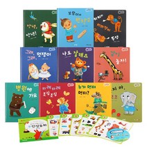 아기똥 인성동화 17종 세트 세이펜 호환