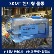 차박용 워터저그 핸디형 캠핑물통 5 8 12 18L 22 25L 밸브형수도꼭지 담금주통