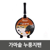 가마솥 원형 누룽지팬 양면 누룽지 제조기 누룽지 후라이팬