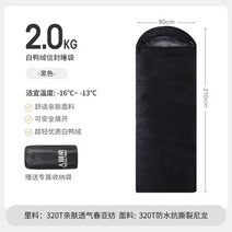 겨울 침낭 극동 발열 경량 캠핑 백패킹 모포 이불 사계절 혹한기 차박 온열 겨울 동계, 블랙-2000g, 1개