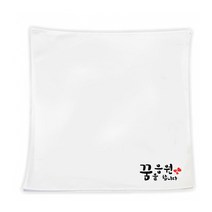 대문닷컴 스텐실 켈리그라피 손수건 만들기세트, 12.행복하자 우리