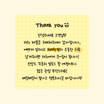 스마일 손글씨스티커 1000매 쇼핑몰 택배 포장 음식점 배달 손편지 땡큐스티커 인쇄 디자인진리, 쇼핑몰03