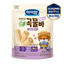아이얌 순곡물바 미니 블루베리(50g) 1개, 단품
