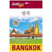 [시공사]저스트고 방콕 2018-2019 자유여행자를 위한 mapphoto 가이드북, 없음