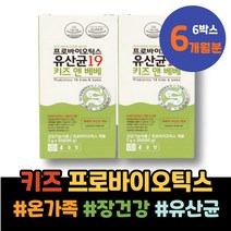 모유유산균 가스 LGG 식약처인증 프로바이오틱스 남녀 50대 유산균먹이 프락토올리고당 어머니 쾌변 100억유산균 장건강 엄마 뚱보균 피르미쿠테스 엄마환갑선물 퇴직선물 람노스