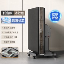 자동 마작 테이블 접이식 이동식 보드게임 테이블 가정용 파티 게임, 21.91CM 듀얼접이식 우드그레인