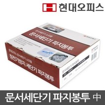 문서세단기 소모품 파지봉투 중 /세단봉투