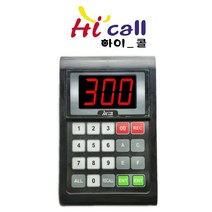 비대면호출기/비대면/JMC630/순번대기시리즈/번호표/하이콜/제이엠코리아/푸트코드/번호호출기/병원벨/요양원/무선벨/차임벨/띵동벨/하이콜벨/병원용/번호대기/대기표, 번호호출기 추가구매(HIC630)