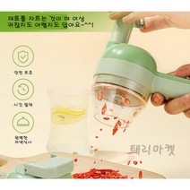 깨분쇄기자동 전동깨갈이 멀티그라인더 만능다지기 다기능 핸드 헬드 전기 야채 슬라이서 세트 4 in 1 주방 마늘 프레스 고기 USB 충전식, 단일옵션