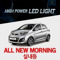 [올뉴모닝전용] 1 1 교체형 하이파워 LED실내등, 꼬마전구타입(1개)