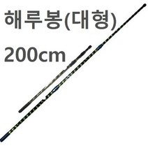 갈고리 갸프 해루질 낚시터 수초정리 수초제거 갈퀴 외발 두발 세발 네발 수초낫 갸프탭 해루봉, 해루봉(대형)200