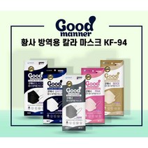 굿매너 KF94 컬러마스크 대형 50매(5매X10개포장), 블랙