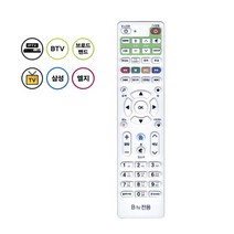 BTV 셋톱박스 무설정 셋탑리모컨 SK 브로드밴드 리모컨