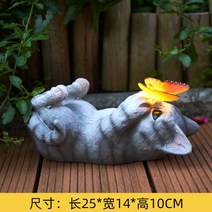 정원꾸미기 야외 정원 조명 장식 조형물 소품 인테리어 조각상 마당 테라스 태양광 정원 장식품 귀여운 고양이나비, 새끼 고양이 누워