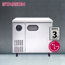 스타리온 900 테이블냉장고 SR-T09ESEMC 업소용 영업용 고급형(올스텐)