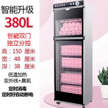 오븐 살균 수건 업소용 살균기 진열장 보온기 밥보온고 푸드 관리실 전기, T