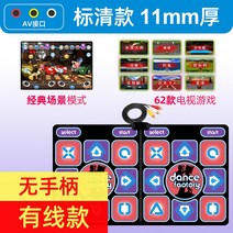 가정용 고전 게임 DDR 펌프 게임기 실내 댄스 다이어트, [유선 모델] AV 커플 11mm + 3D 현혹 춤 + 게임 + 요가 + 핸들 없음