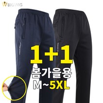 [더빅보스] BW신상탄성스판밴딩 (1+1) _ 남성용 등산바지 작업복바지 실내복 빅사이즈