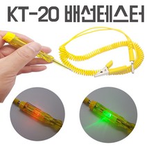 듀얼휴즈 홀더 대형 소형 중형 ATO (ATC) 미니 저키 마이크로2 신형 최신형 멀티휴즈 트윈휴즈, KT-20 배선테스터기만 -검침기