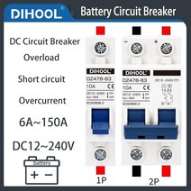 서킷브레이커 dc12v 24v 48v 36v 72v dihool mcb battery pv solar protector mini dc circuit breaker dz47 dc, 2p, DC 125a