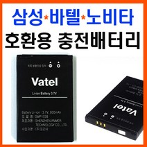 바텔 무선 전화기배터리VT-D571 VT-572 VT-780 VT-781 VT-782 VT-790밧데리, VT 배터리