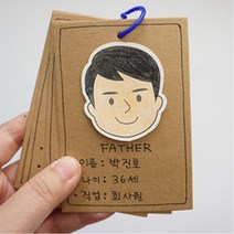 초등 도안 색칠 새학기 우리가족 소개카드 만들기 5인 미술 방과후 교구 저학년 6살 셀프, 1개, 5인(합포장)