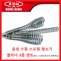 공성 수동 스프링 청소기 클리너(교체용 커넥터), A형