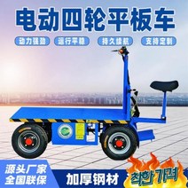 농업용운반차 운반차 끌차 리프트 밀차 카트 평상형 트럭 4륜 견인 화물 건설 농업 운송 차량 접 -, 05 시안 카고 사이즈 2×1