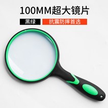 스탠드 돋보기 루페 수리 고배율 조명 led 60배 읽기 슬림 안경, [직경 100MM] 낙상방지 돋보기 [검푸른]