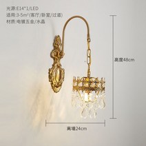 프랑스 고전 크리스탈 벽등 미국 소박한 단철 조명 럭셔리 침실 거실 통로 침대 옆, 03.긴 접시