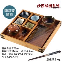 일본식 가정식 식기 세트 일식 식당 사각 나무 그릇 횟집 반찬 상자 오마카세 분할 접시, O, 단일사이즈