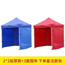 주차천막 야외용 접이식 이동식 자바라 좌판대 쉘터 행사 농막 차고지텐트 가제보 차고지 근로자쉼터 방풍비닐 18 옥외 광고 텐트 방역 간이 봉자동틀 노점 네 발 두꺼운 자외선 차단, 규격 없음, 2 x 2 자동틀 삼면포위