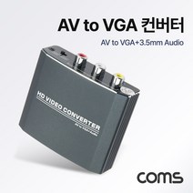 [ZH100] Coms AV to VGA 컨버터 AV - VGA 오디오 스테레오 3.5mm 1080P 720P CVBS L/R 3RCA NTSC/PAL