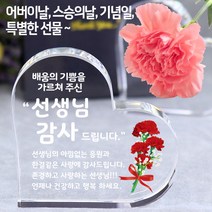 아이상패 리틀하트 감사패 빠른발송 부모님 감사패 어버이날선물 상패 크리스탈상패 미니상패, B-리틀하트-선생님 감사(완성형)
