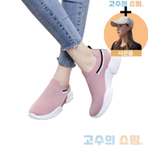 여자 헬스장운동화 끈없는운동화 키높이 3.5cm 2색 발볼넓은 편한 런닝화 트레킹화