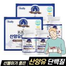 비타민러버 산양유단백질 정 자연방목 분말가루 유청 분리 보충제 효능, 180정  /  2개