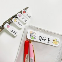 키즈네임 여러가지 사이즈 네임스티커 특별한 모양 혼합스티커, 302. 귀염 오리 베이직세트, 화이트