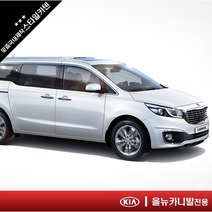 스타일카텐 차량용햇빛가리개 캠핑 차박 커튼 - 기아 올뉴카니발, [로얄]트렁크