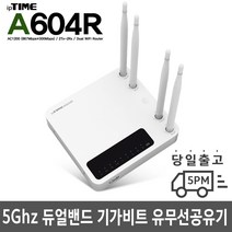 A604R 공유기설치방법 iptime무선공유기 와이파이유무선공유기허브공유기, 유무선 공유기