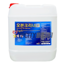 오븐크리너 18.75L 강력 기름때 제거제 주방 오븐 후드 렌지 튀김기 바닥 청소 세제, 오븐크리너18.75Lx1개
