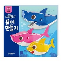 핑크퐁 아기상어 뜯어만들기, 편집부 저, 삼성출판사
