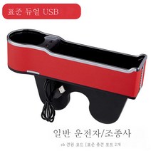 자동차 틈새 수납 박스 차재물 필수 신기 시트 틈새 수납 박스 차 인테리어 용품 대전, 색깔8