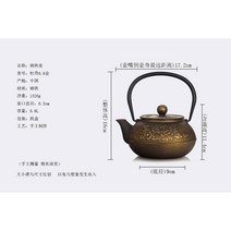 주물 주전자 다실 장식 찻집 무쇠 차포트 다기 차 전통 가정용 감성, 모란 0.9L 골드