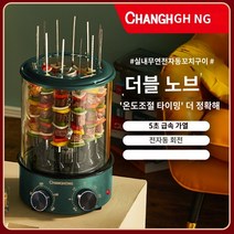 전자동 무연 바비큐 꼬치구이기 회전형 전기그릴, D.블루 유러피언 스타일 듀얼 컨트롤 플래그십 모델 (