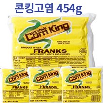 [옐로가든] 부대찌게 소세지 수입 콘킹 후랑크소시지 고염 454g, 콘킹후랑크소시지 고염 454g *3개