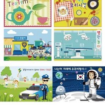 마이몰12 역할놀이 현수막 K-014 280X160CM 기본열재단 소형현수막 교실현수막
