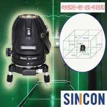 신콘 추방식 2배밝기 그린 수평1수직4+포인트3 레이저레벨기 SL330G
